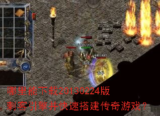 ����������20130224��̿����沢���ٴ������Ϸ��