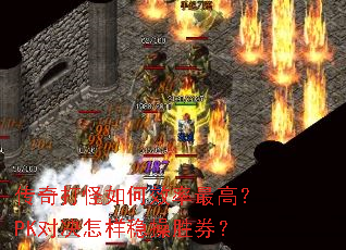 ���������Ч����ߣ�PK�Ծ������Ȳ�ʤȯ��