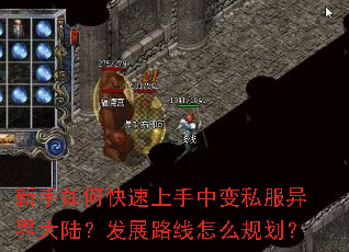 ������ο��������б�˽������½����չ·����ô�滮��