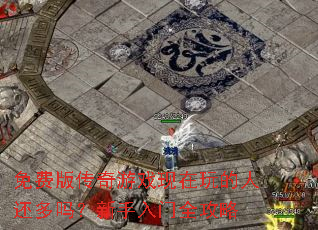 ��Ѱ洫����Ϸ��������˻�������������ȫ����