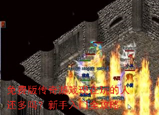 ��Ѱ洫����Ϸ��������˻�������������ȫ����