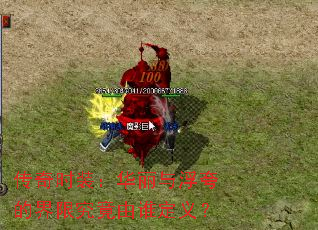 传奇时装:华丽与浮夸的界限究竟由谁定义? 传奇时装:华丽与浮夸的界限究竟由谁定义?