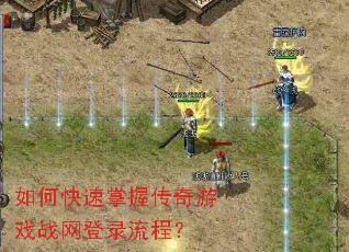 ��ο������մ�����Ϸս����¼���̣�