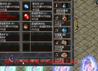 ����ڴ���˽���п���׬ȡԪ����