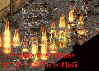 ����˽����ο���׬ȡRMB�����а񵥽���׬Ǯ�ؼ�