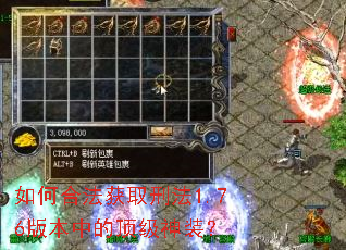 ��κϷ���ȡ�̷�1.76�汾�еĶ�����װ��