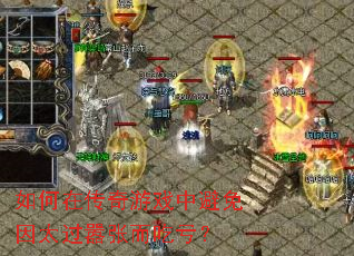 ����ڴ�����Ϸ�б�����̫�����Ŷ��Կ���