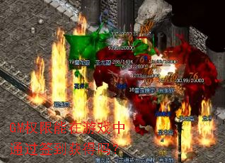 GMȨ��������Ϸ��ͨ��ǩ�������