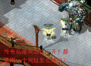 ����˽����վ�򲻿�������ͬһ����ַ��ô�����