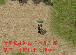 ����˽����վ�򲻿�������ͬһ����ַ��ô�����