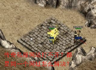 ����˽����վ�򲻿�������ͬһ����ַ��ô�����