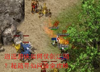 ��ң��������̽��������ؼ�Ѱ����Եȫ����