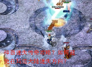 ������ʧ���湥�ԣ���α������귨��½��ʧ����