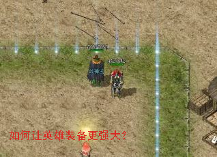 �����Ӣ��װ����ǿ��