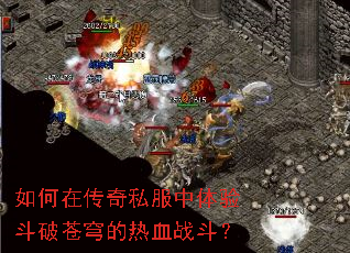 ����ڴ���˽�������鶷�Ʋ�����Ѫս����