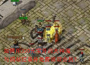 �����330Ԫ����������ħ����׿񱩲������ȡ��Ա��