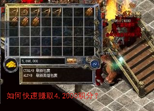 如何快速赚取4.2000积分? 如何快速赚取4.2000积分?